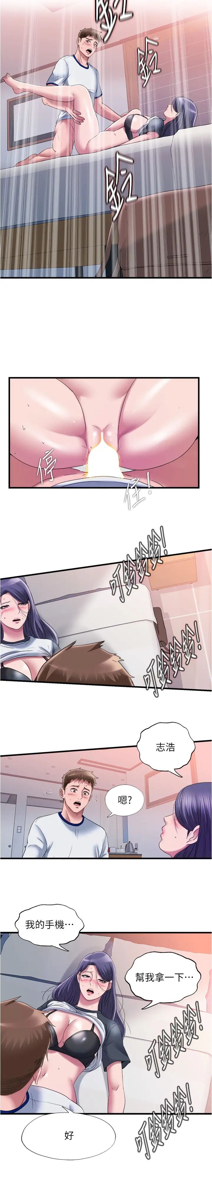 [韩国漫画] 满溢游泳池 剧情,熟女人妻,巨乳大奶#[17P]-15