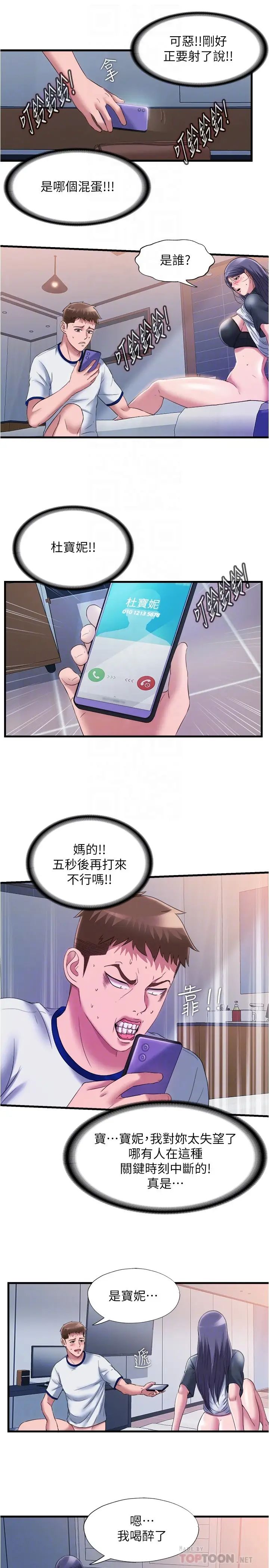 [韩国漫画] 满溢游泳池 剧情,熟女人妻,巨乳大奶#[17P]-16