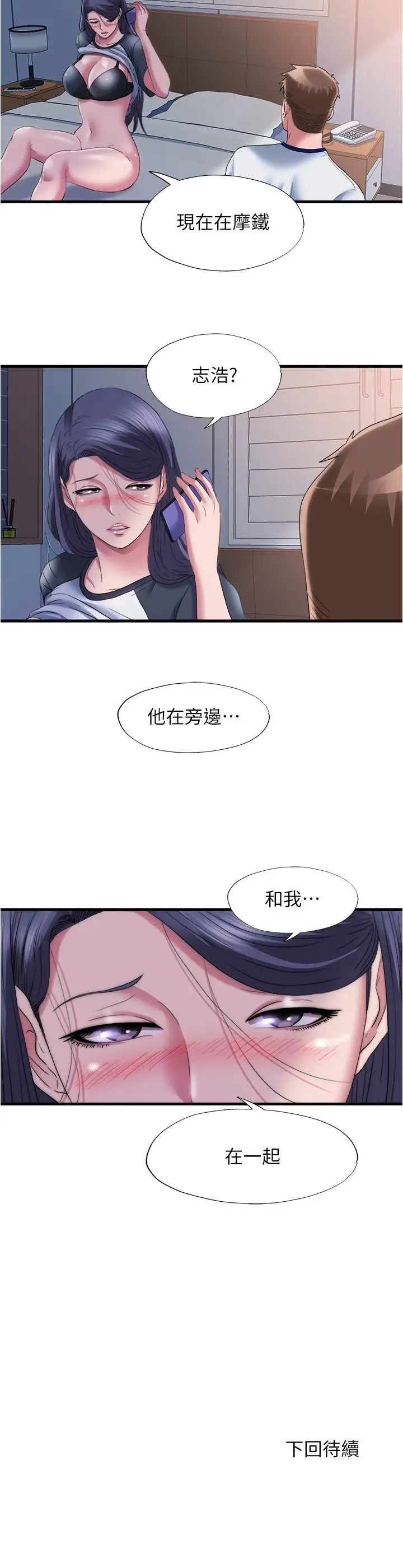 [韩国漫画] 满溢游泳池 剧情,熟女人妻,巨乳大奶#[17P]-17