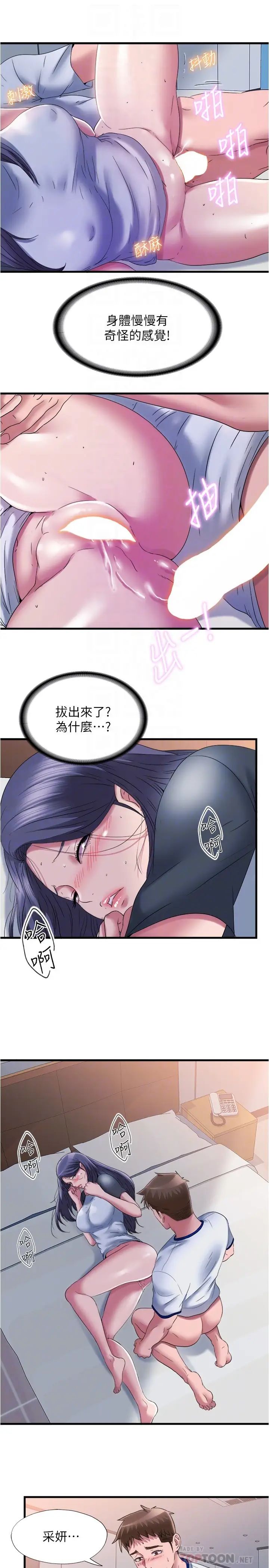 [韩国漫画] 满溢游泳池 剧情,熟女人妻,巨乳大奶#[17P]-6