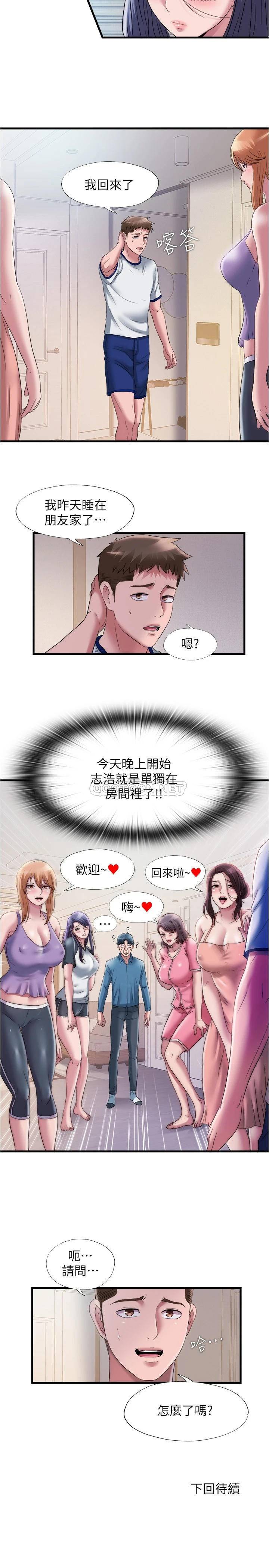 [韩国漫画] 满溢游泳池 剧情,熟女人妻,巨乳大奶#[16P]-16