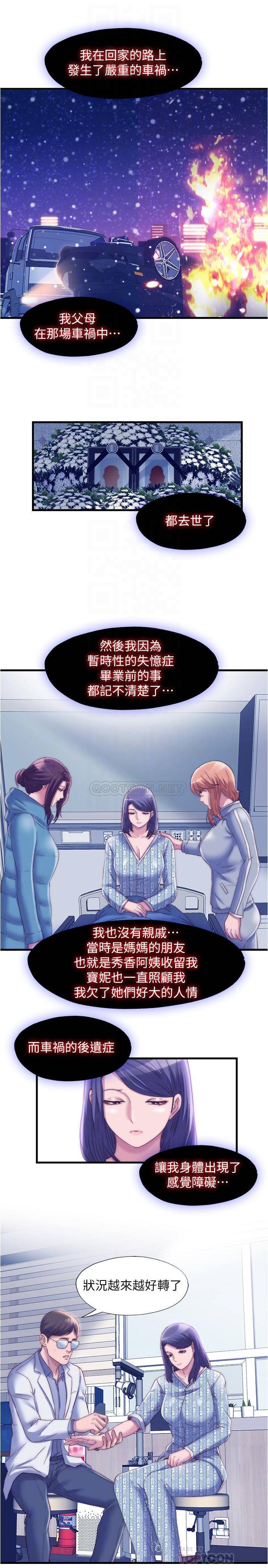 [韩国漫画] 满溢游泳池 剧情,熟女人妻,巨乳大奶#[16P]-8
