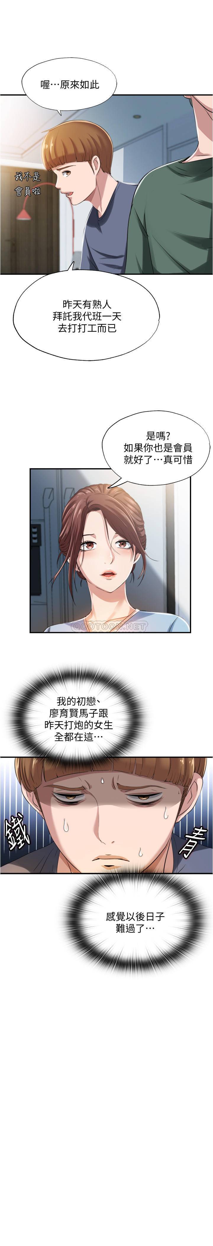 [韩国漫画] 满溢游泳池 剧情,熟女人妻,巨乳大奶#[55P]-17