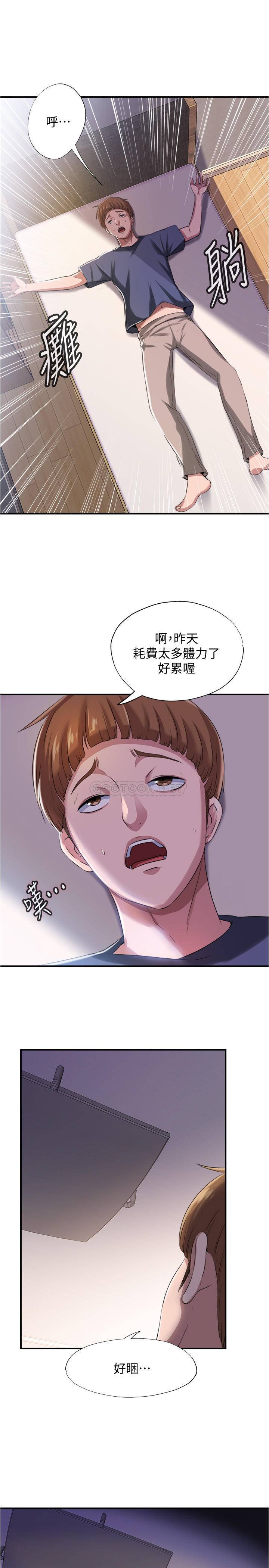 [韩国漫画] 满溢游泳池 剧情,熟女人妻,巨乳大奶#[55P]-23