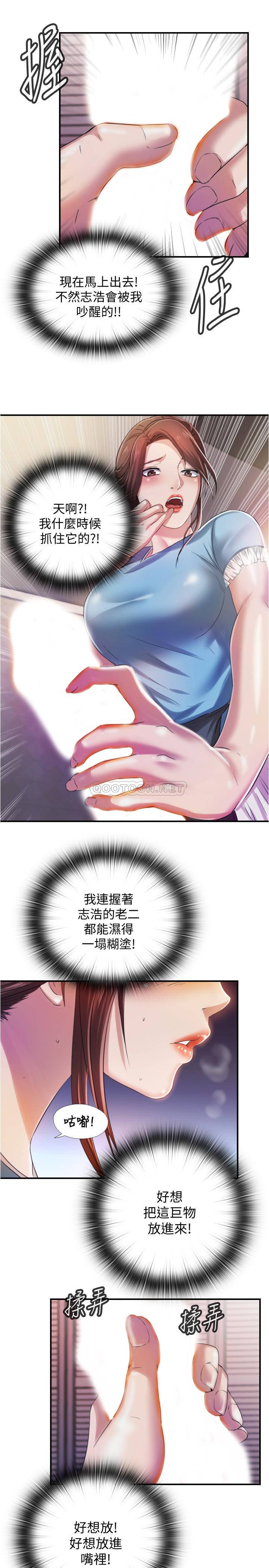 [韩国漫画] 满溢游泳池 剧情,熟女人妻,巨乳大奶#[55P]-51