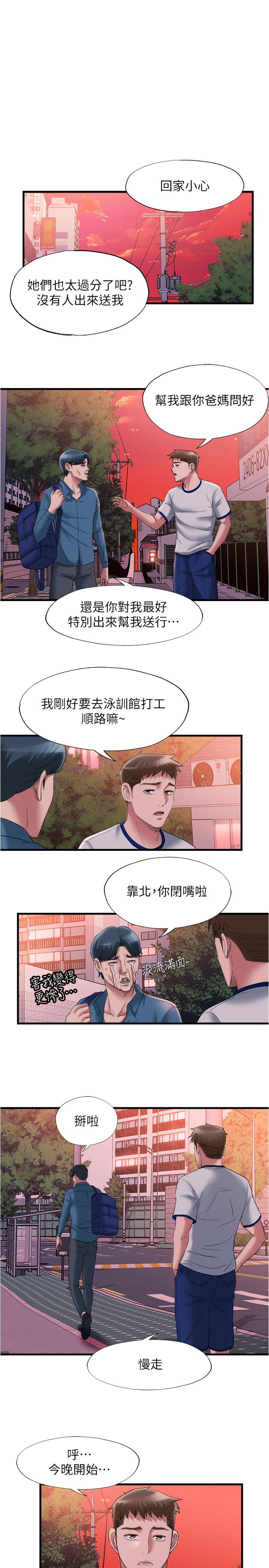 [韩国漫画] 满溢游泳池 剧情,熟女人妻,巨乳大奶#[23P]-1