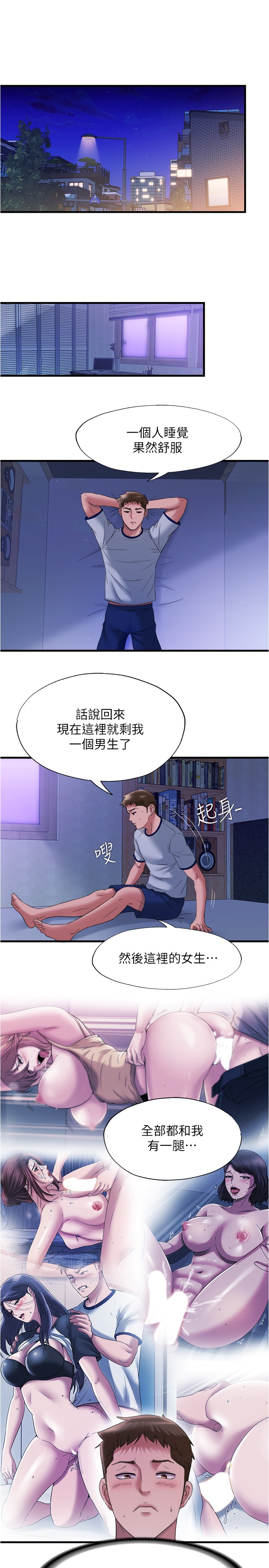 [韩国漫画] 满溢游泳池 剧情,熟女人妻,巨乳大奶#[23P]-13