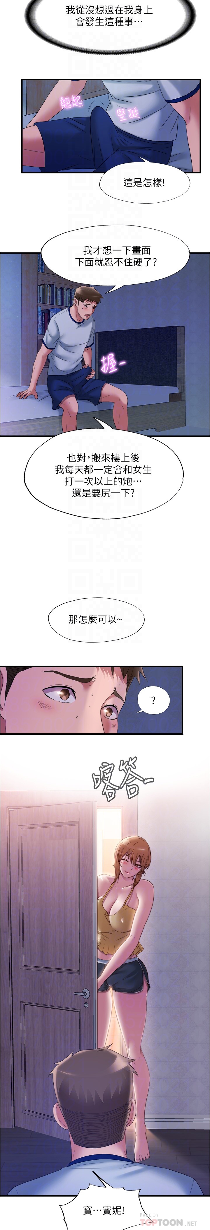 [韩国漫画] 满溢游泳池 剧情,熟女人妻,巨乳大奶#[23P]-14
