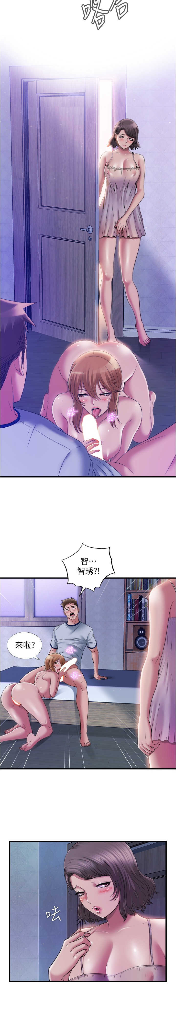 [韩国漫画] 满溢游泳池 剧情,熟女人妻,巨乳大奶#[23P]-20