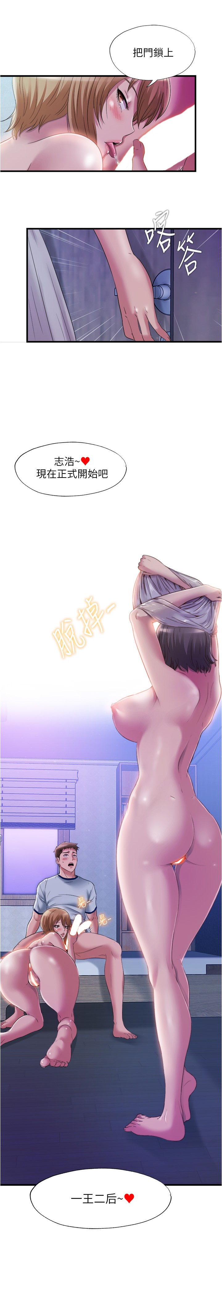 [韩国漫画] 满溢游泳池 剧情,熟女人妻,巨乳大奶#[23P]-22