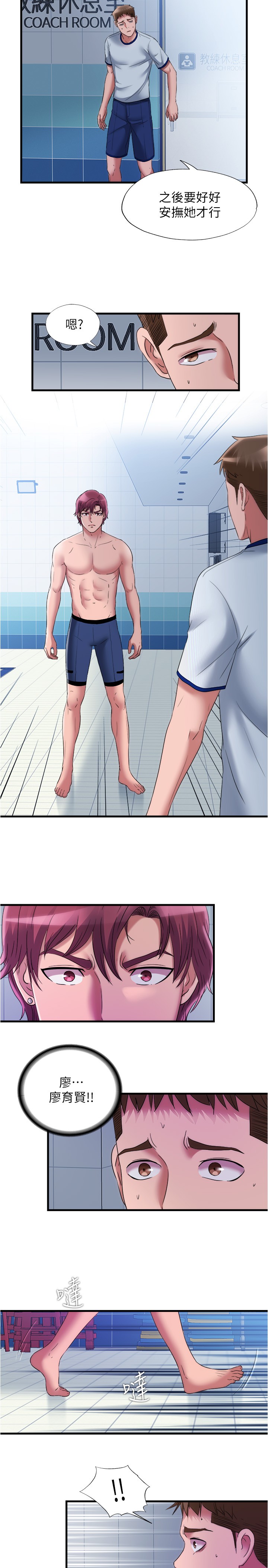 [韩国漫画] 满溢游泳池 剧情,熟女人妻,巨乳大奶#[23P]-5