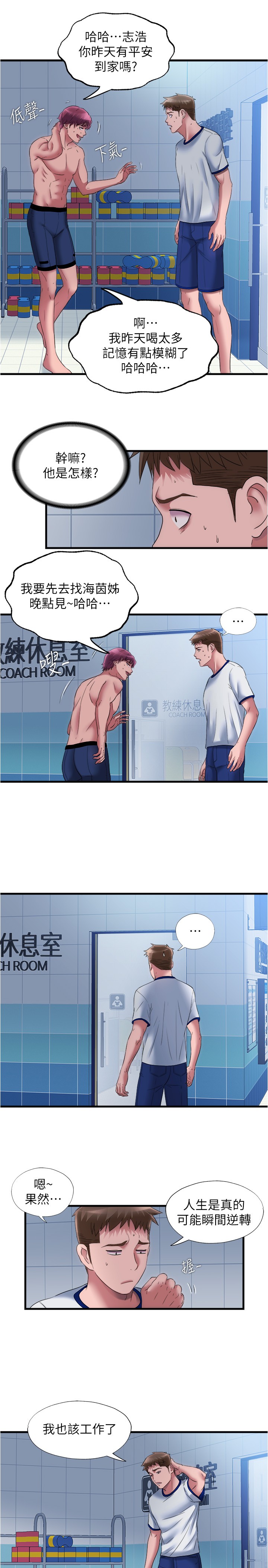 [韩国漫画] 满溢游泳池 剧情,熟女人妻,巨乳大奶#[23P]-7