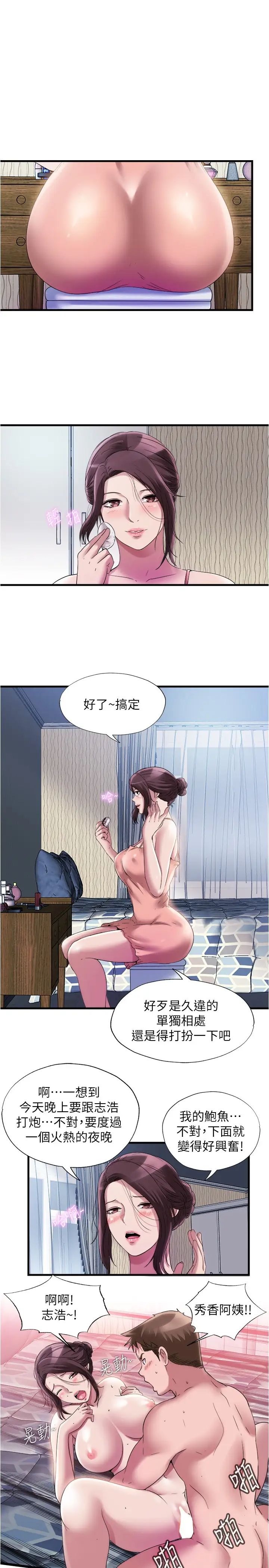 [韩国漫画] 满溢游泳池 剧情,熟女人妻,巨乳大奶#[17P]-1