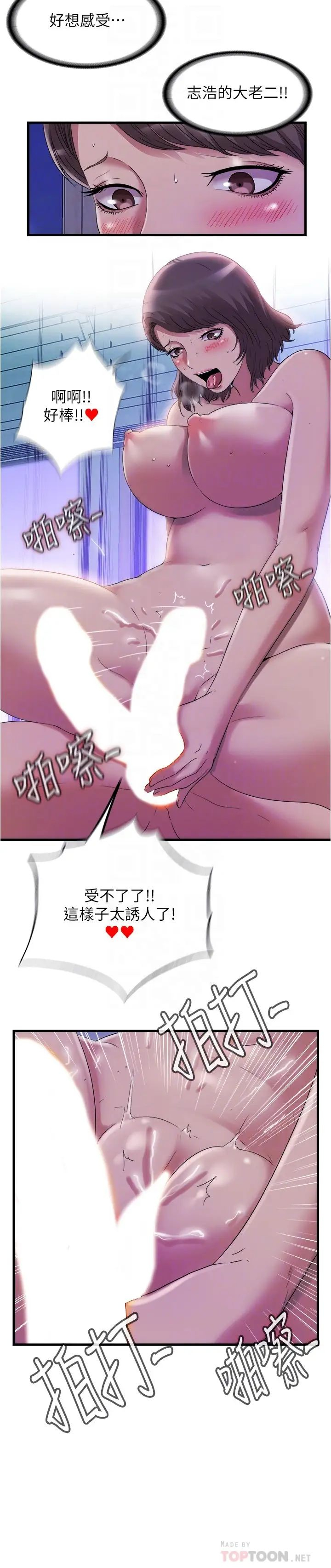 [韩国漫画] 满溢游泳池 剧情,熟女人妻,巨乳大奶#[17P]-12