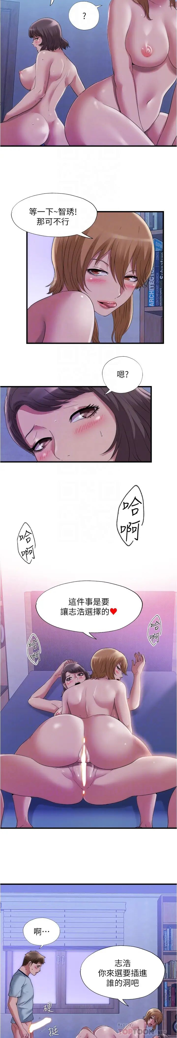 [韩国漫画] 满溢游泳池 剧情,熟女人妻,巨乳大奶#[17P]-14