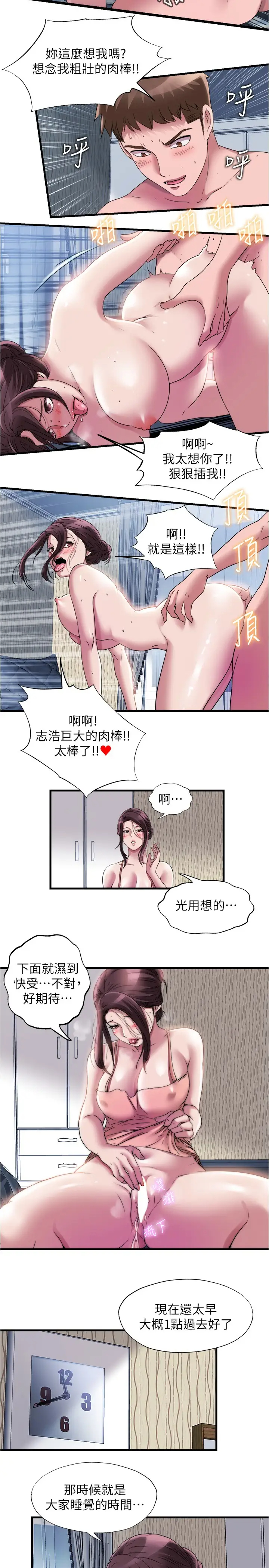 [韩国漫画] 满溢游泳池 剧情,熟女人妻,巨乳大奶#[17P]-2