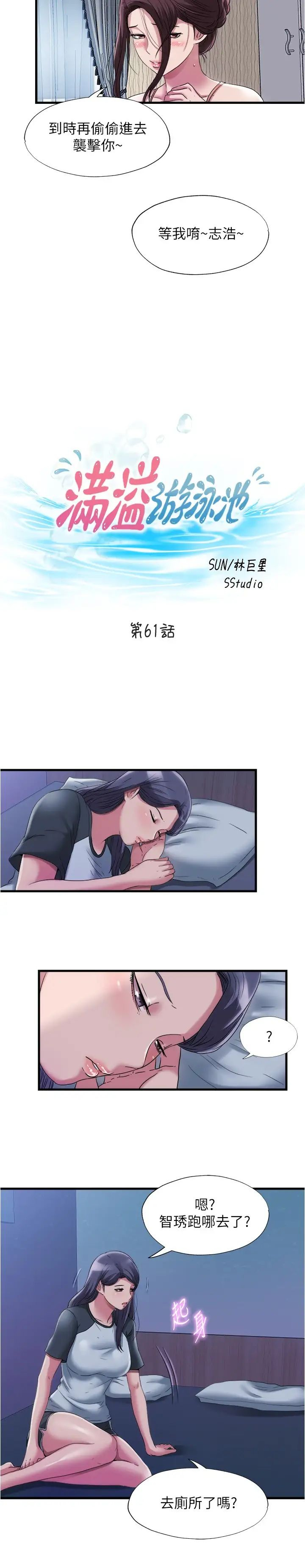 [韩国漫画] 满溢游泳池 剧情,熟女人妻,巨乳大奶#[17P]-3