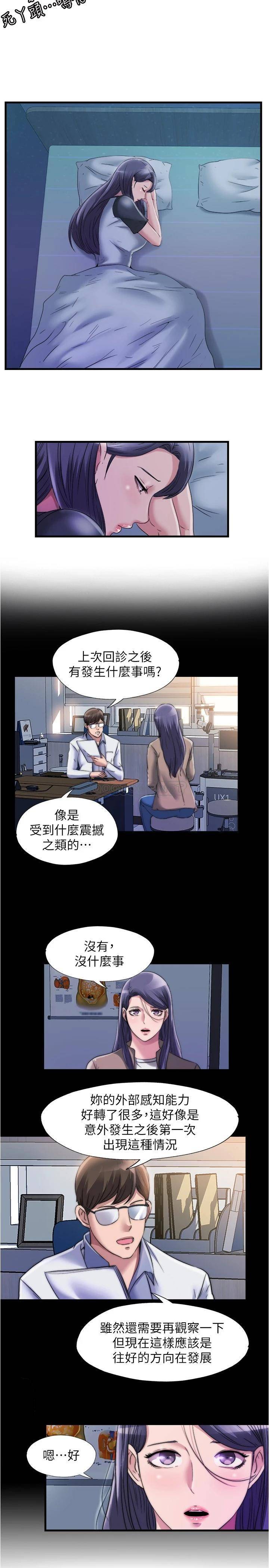 [韩国漫画] 满溢游泳池 剧情,熟女人妻,巨乳大奶#[17P]-5