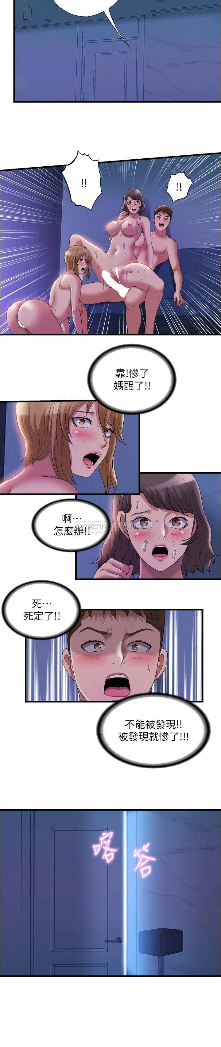 [韩国漫画] 满溢游泳池 剧情,熟女人妻,巨乳大奶#[16P]-15