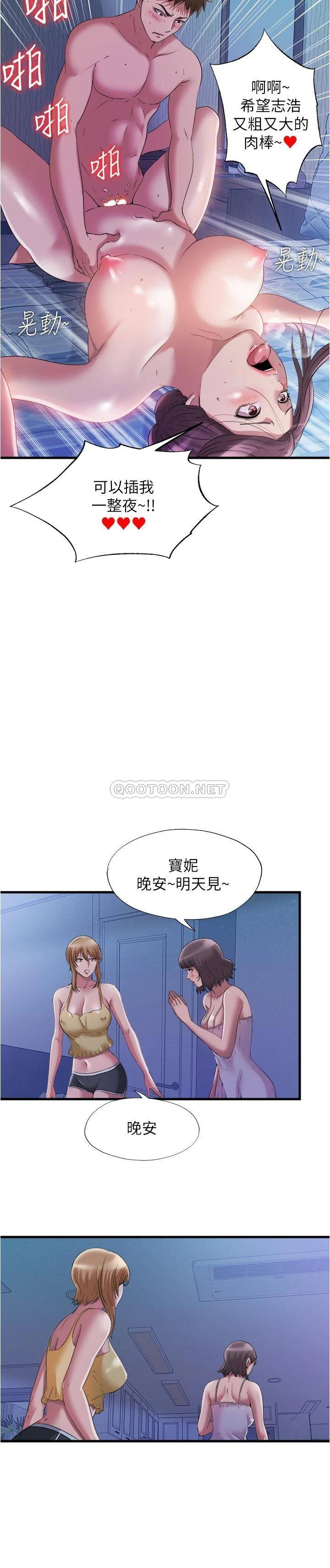 [韩国漫画] 满溢游泳池 剧情,熟女人妻,巨乳大奶#[17P]-15