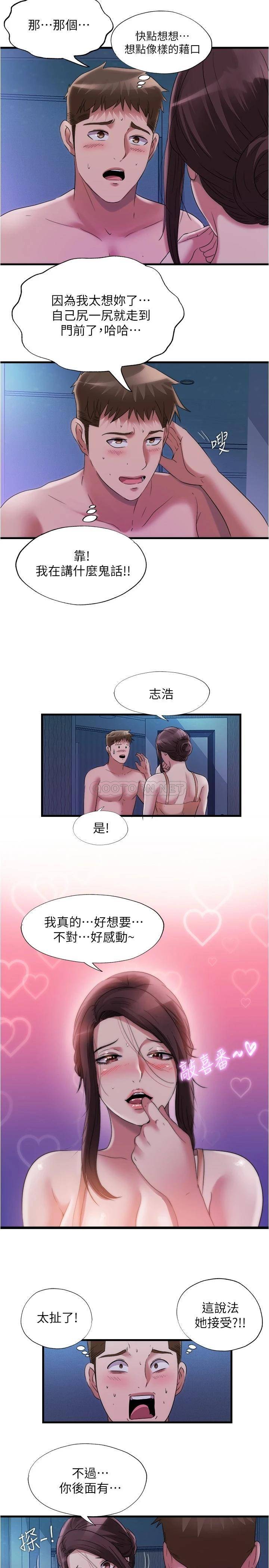 [韩国漫画] 满溢游泳池 剧情,熟女人妻,巨乳大奶#[17P]-5