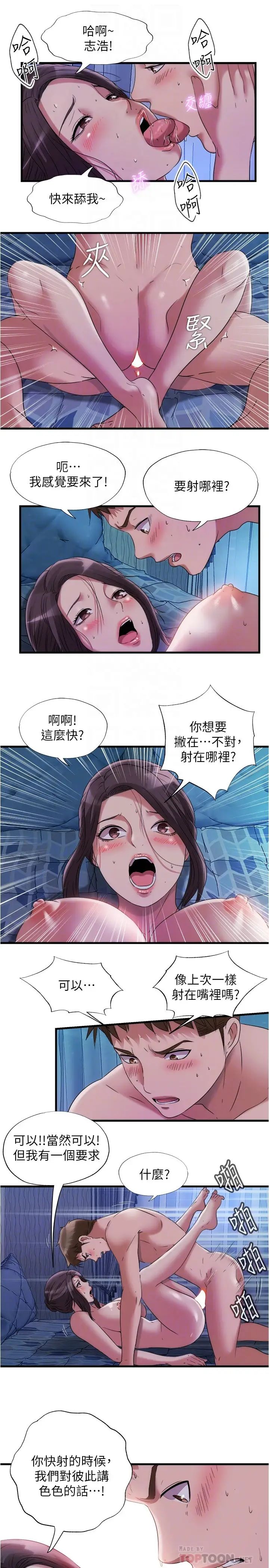 [韩国漫画] 满溢游泳池 剧情,熟女人妻,巨乳大奶#[17P]-10