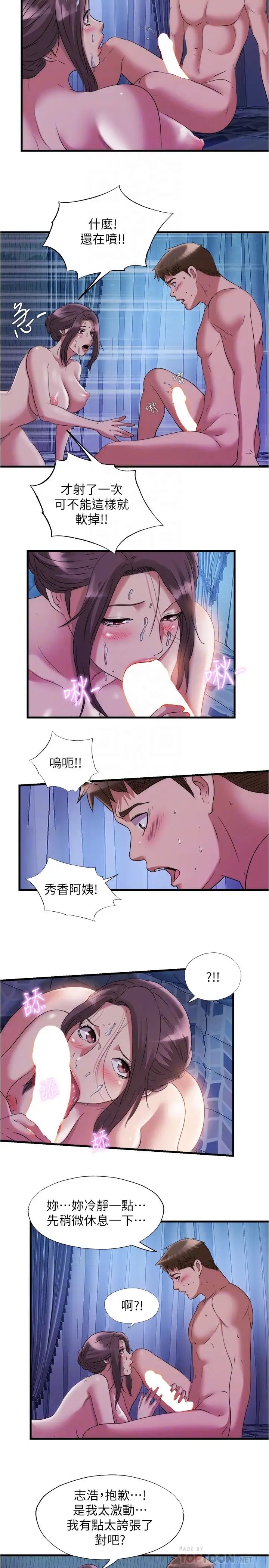 [韩国漫画] 满溢游泳池 剧情,熟女人妻,巨乳大奶#[17P]-14