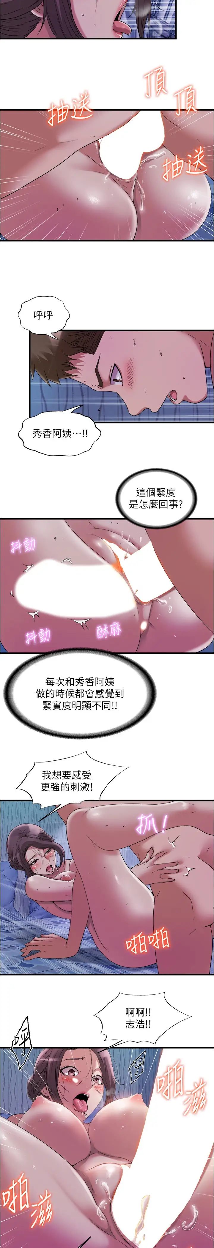[韩国漫画] 满溢游泳池 剧情,熟女人妻,巨乳大奶#[17P]-2