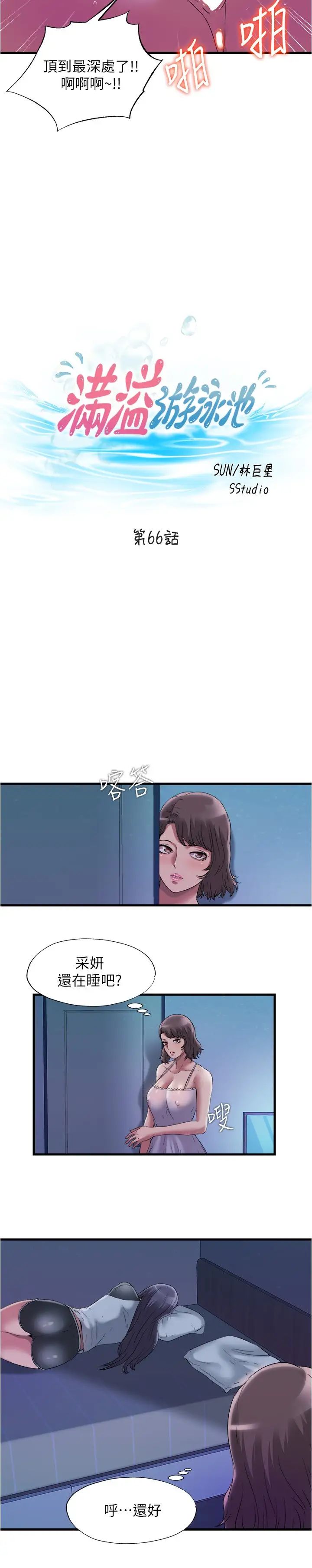 [韩国漫画] 满溢游泳池 剧情,熟女人妻,巨乳大奶#[17P]-3