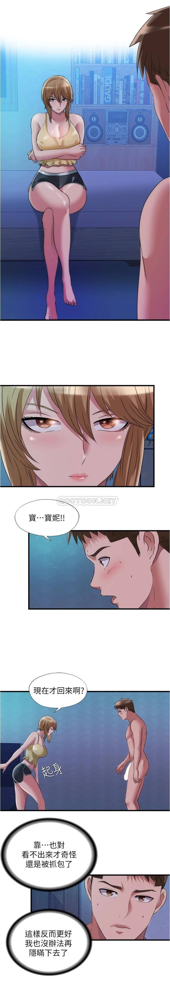 [韩国漫画] 满溢游泳池 剧情,熟女人妻,巨乳大奶#[17P]-13