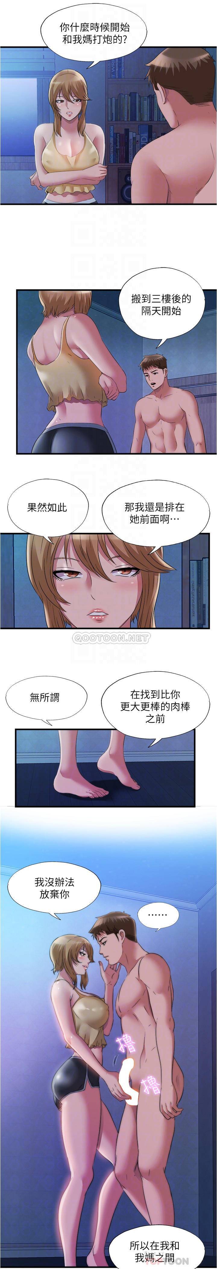 [韩国漫画] 满溢游泳池 剧情,熟女人妻,巨乳大奶#[17P]-14