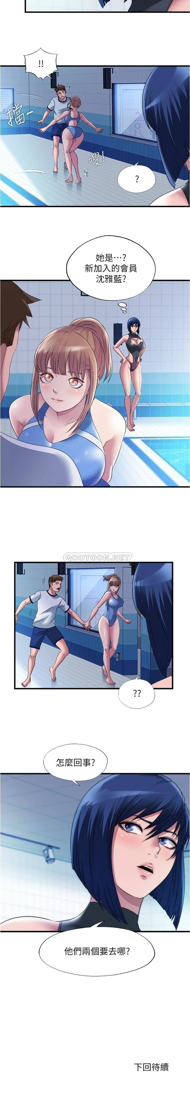 [韩国漫画] 满溢游泳池 剧情,熟女人妻,巨乳大奶#[17P]-17