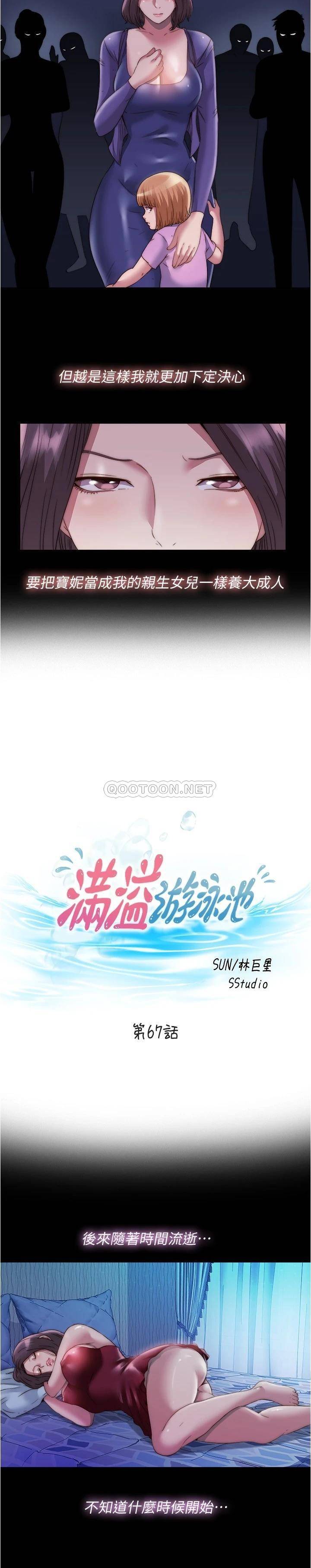 [韩国漫画] 满溢游泳池 剧情,熟女人妻,巨乳大奶#[17P]-3