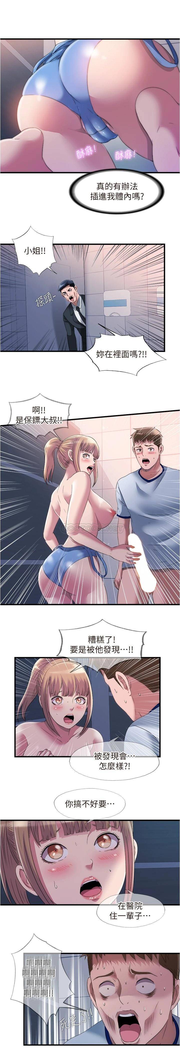 [韩国漫画] 满溢游泳池 剧情,熟女人妻,巨乳大奶#[16P]-13