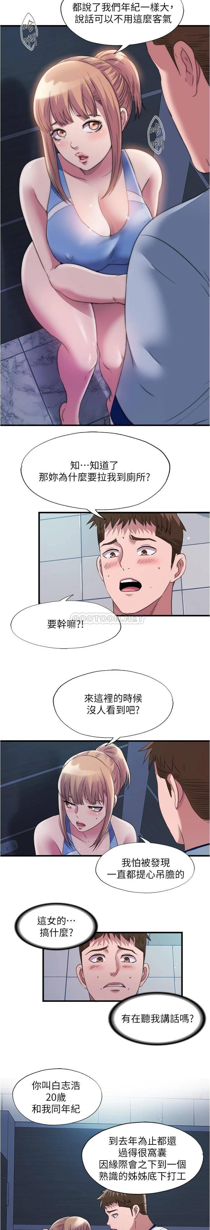 [韩国漫画] 满溢游泳池 剧情,熟女人妻,巨乳大奶#[16P]-2