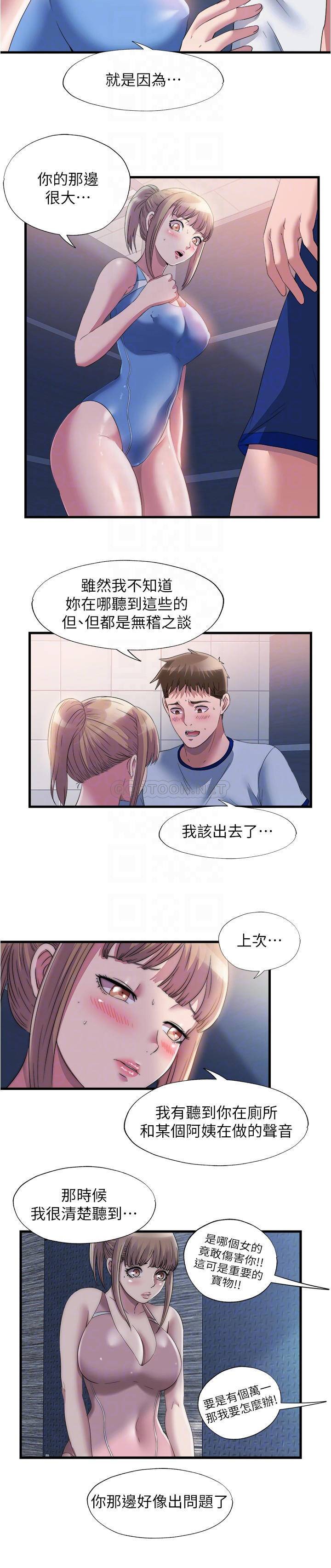 [韩国漫画] 满溢游泳池 剧情,熟女人妻,巨乳大奶#[16P]-6