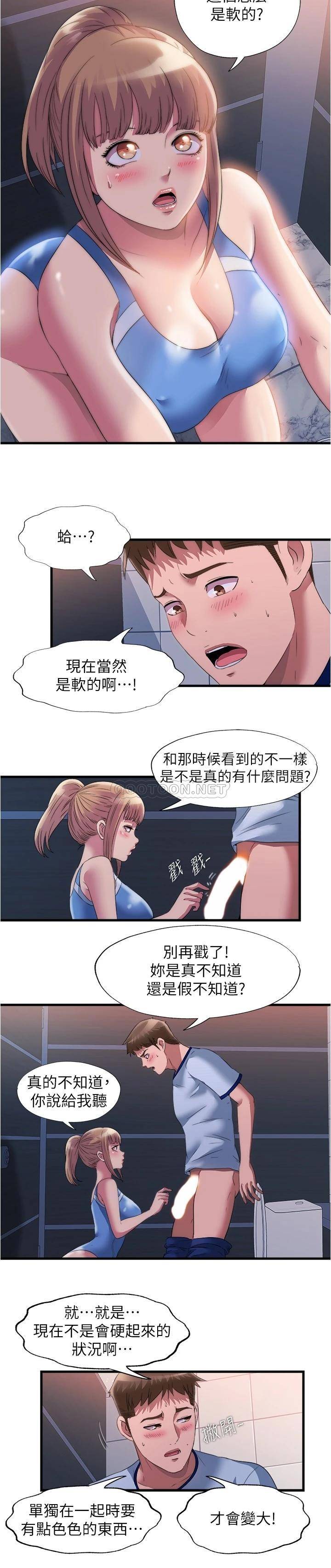 [韩国漫画] 满溢游泳池 剧情,熟女人妻,巨乳大奶#[16P]-9