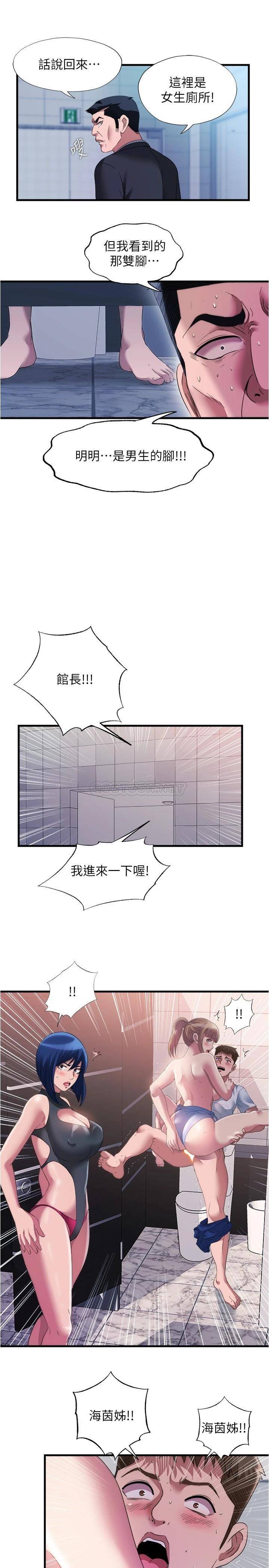 [韩国漫画] 满溢游泳池 剧情,熟女人妻,巨乳大奶#[17P]-11