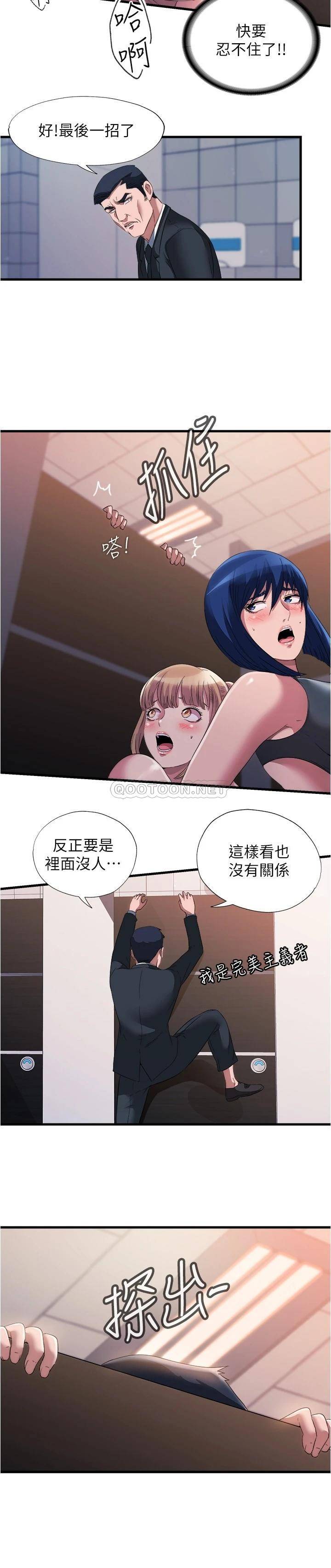 [韩国漫画] 满溢游泳池 剧情,熟女人妻,巨乳大奶#[17P]-15