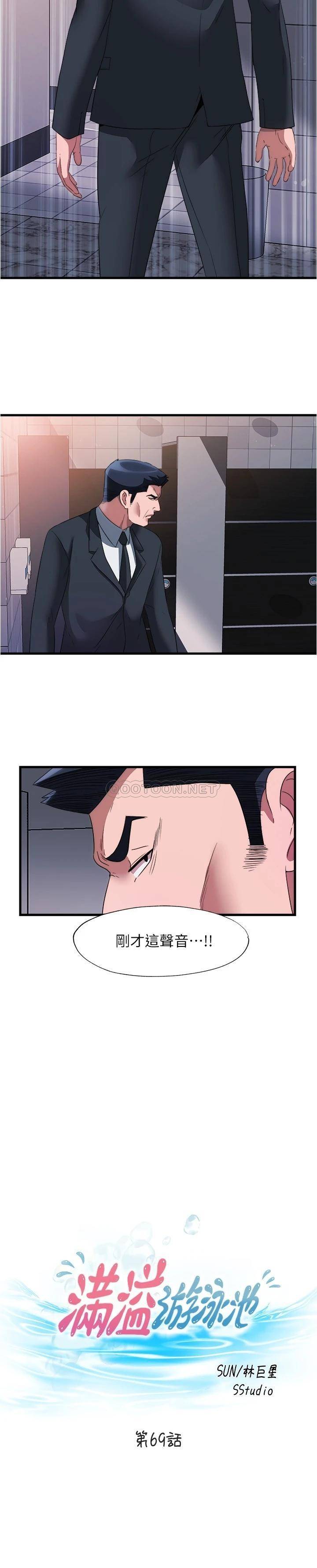[韩国漫画] 满溢游泳池 剧情,熟女人妻,巨乳大奶#[17P]-3