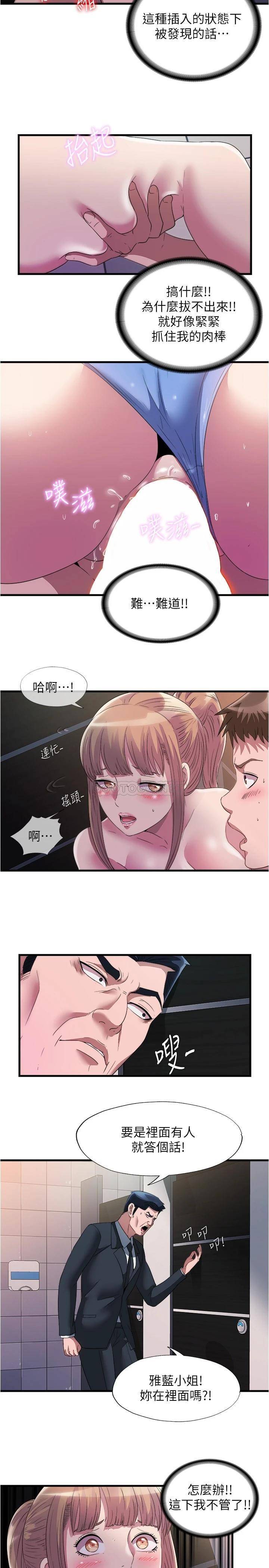 [韩国漫画] 满溢游泳池 剧情,熟女人妻,巨乳大奶#[17P]-5