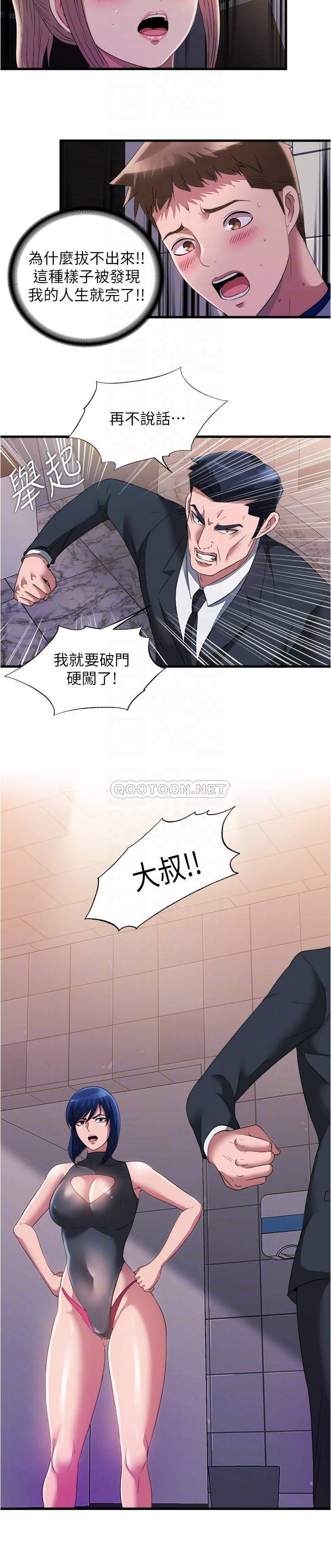 [韩国漫画] 满溢游泳池 剧情,熟女人妻,巨乳大奶#[17P]-6