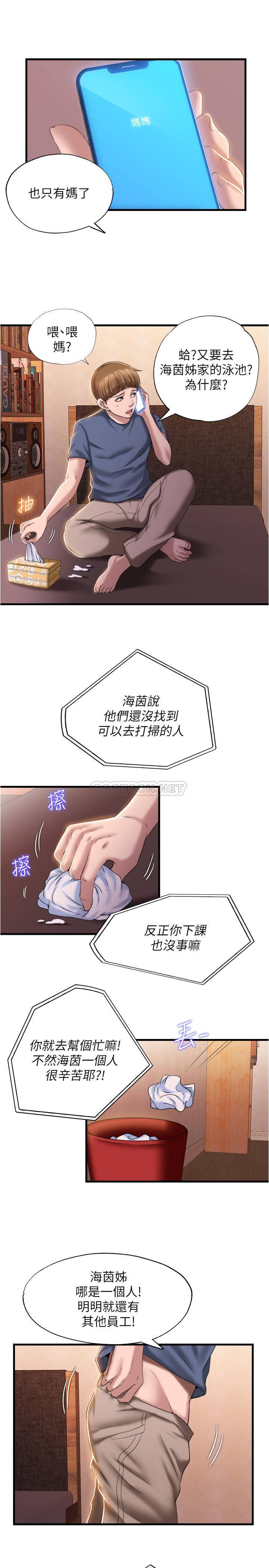 [韩国漫画] 满溢游泳池 剧情,熟女人妻,巨乳大奶#[36P]-23