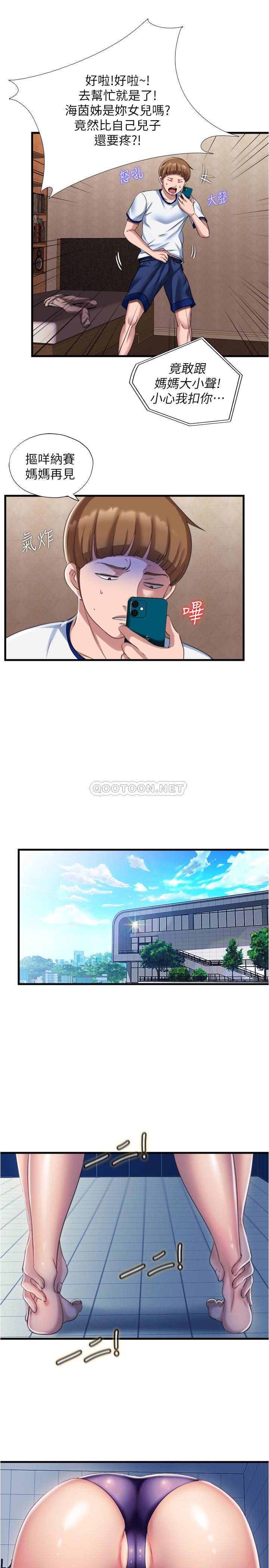 [韩国漫画] 满溢游泳池 剧情,熟女人妻,巨乳大奶#[36P]-25