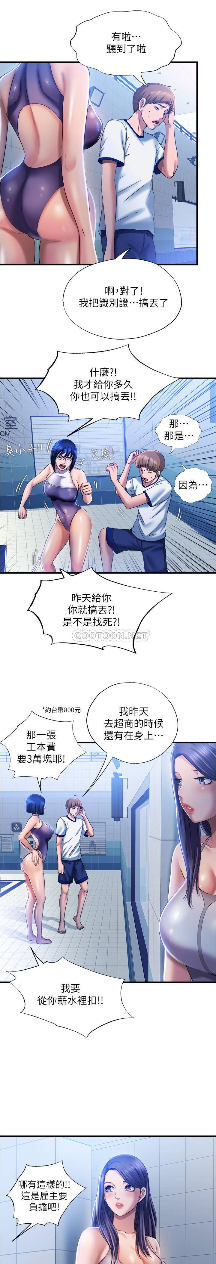 [韩国漫画] 满溢游泳池 剧情,熟女人妻,巨乳大奶#[36P]-31