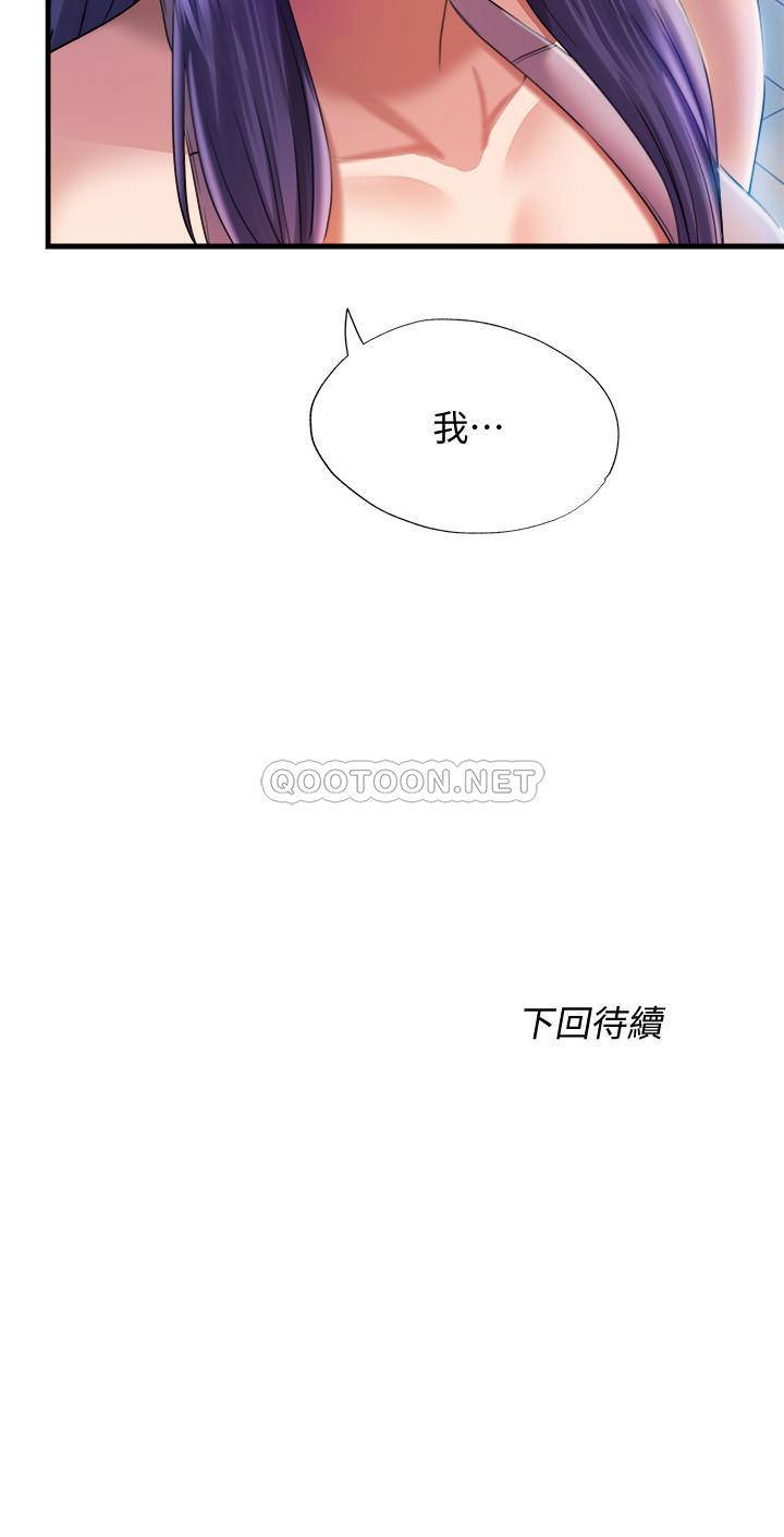 [韩国漫画] 满溢游泳池 剧情,熟女人妻,巨乳大奶#[36P]-36