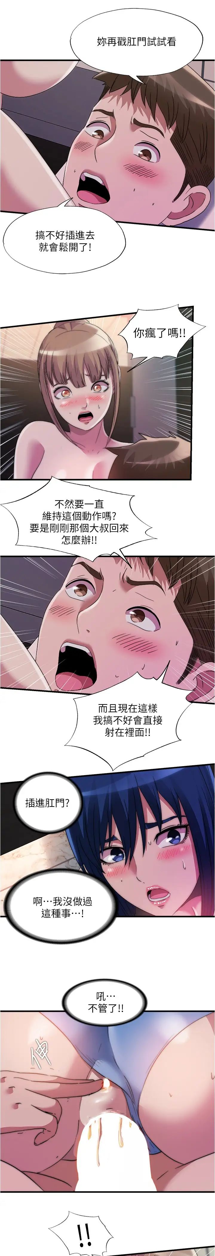 [韩国漫画] 满溢游泳池 剧情,熟女人妻,巨乳大奶#[18P]-17