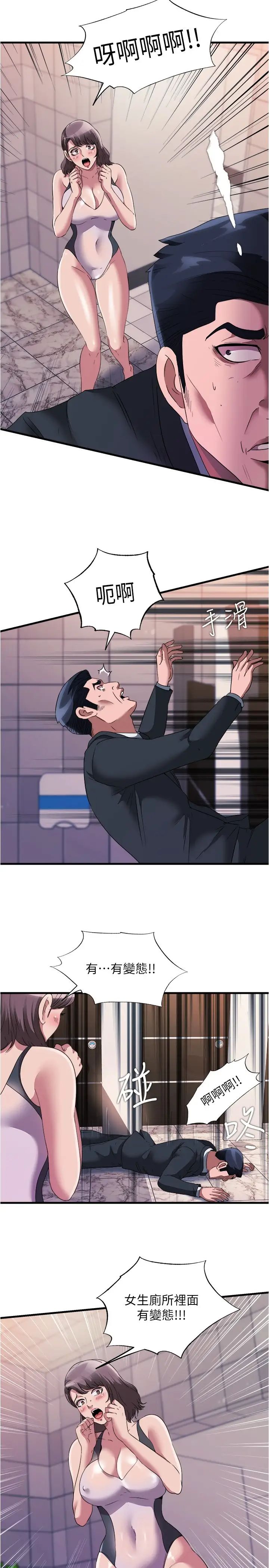 [韩国漫画] 满溢游泳池 剧情,熟女人妻,巨乳大奶#[18P]-2