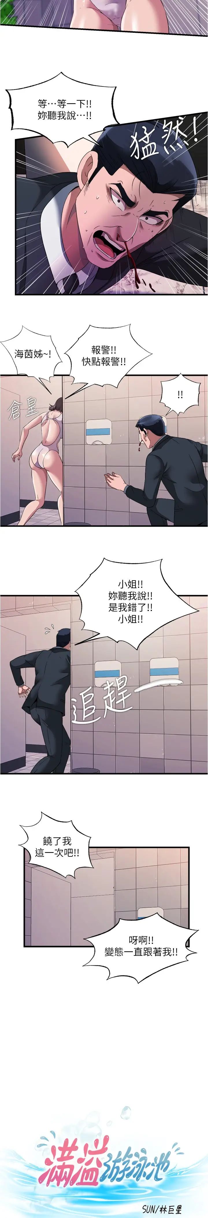 [韩国漫画] 满溢游泳池 剧情,熟女人妻,巨乳大奶#[18P]-3
