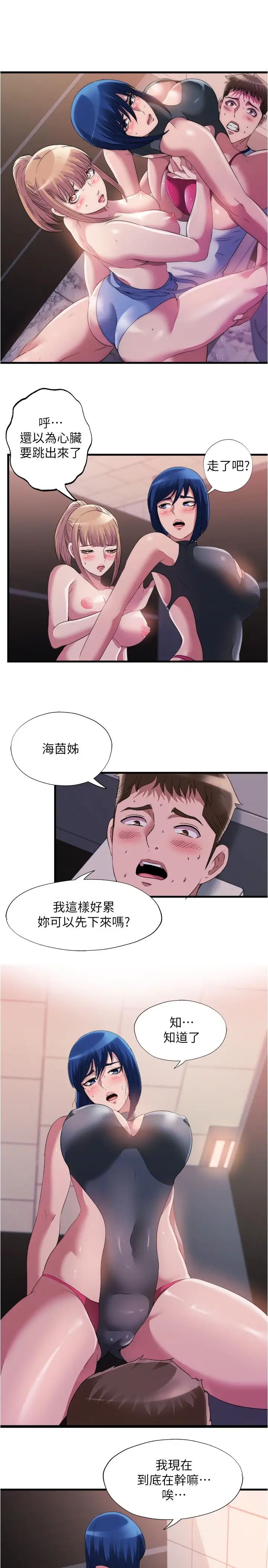 [韩国漫画] 满溢游泳池 剧情,熟女人妻,巨乳大奶#[18P]-5
